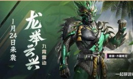 和平精英皮肤最新爆料关羽,和平精英战场再添霸气传奇